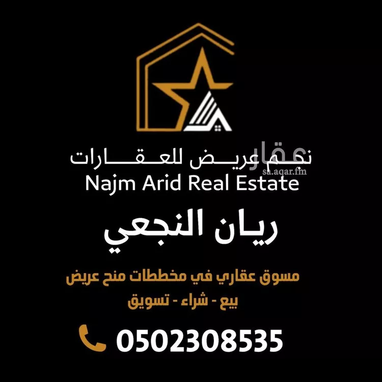 أرض للبيع في حي عريض, مدينة الرياض, منطقة الرياض 6