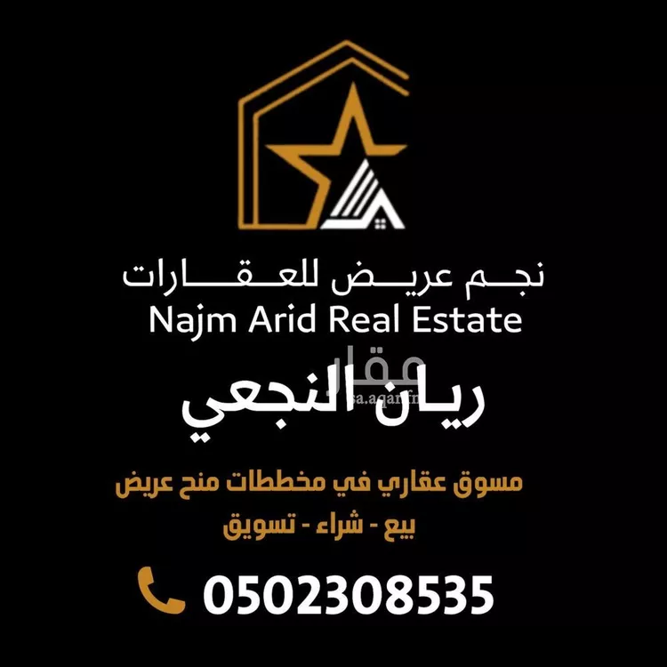 أرض للبيع في حي عريض, مدينة الرياض, منطقة الرياض 7
