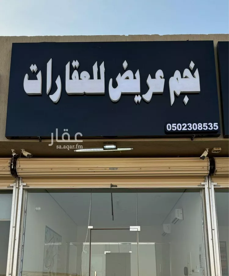 أرض للبيع في حي عريض, مدينة الرياض, منطقة الرياض صورة 2