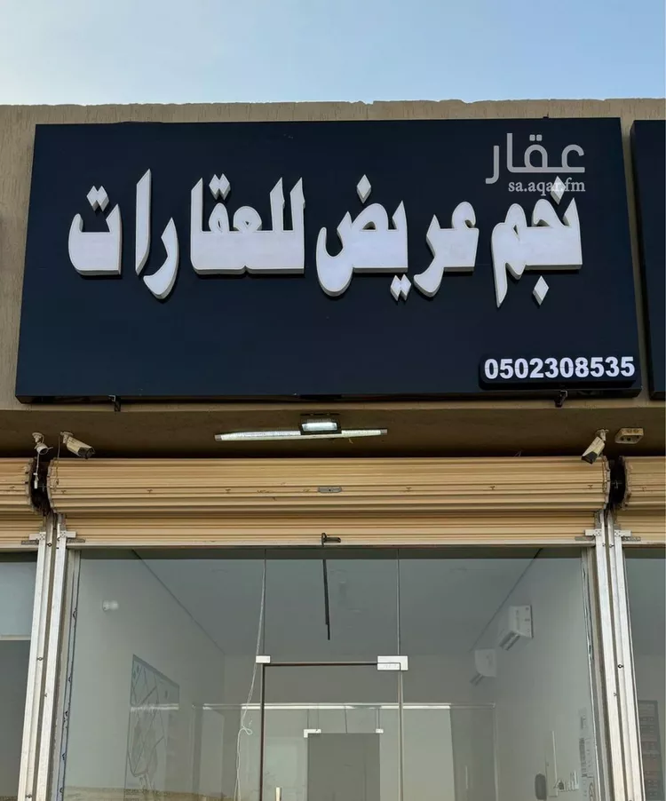 أرض للبيع في حي عريض, مدينة الرياض, منطقة الرياض صورة 2