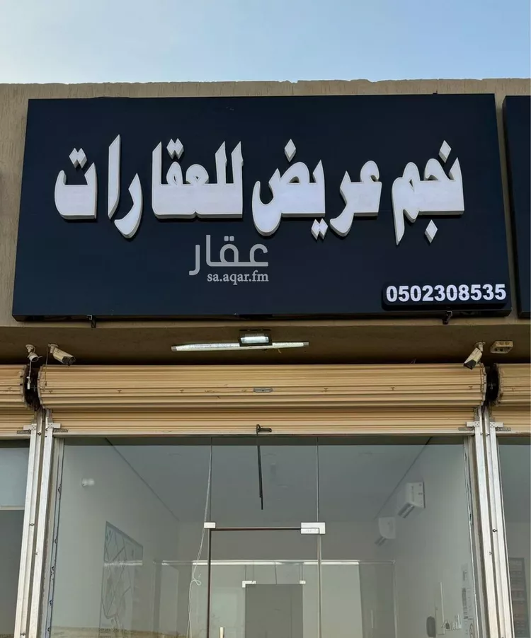 أرض للبيع في حي عريض, مدينة الرياض, منطقة الرياض صورة 2