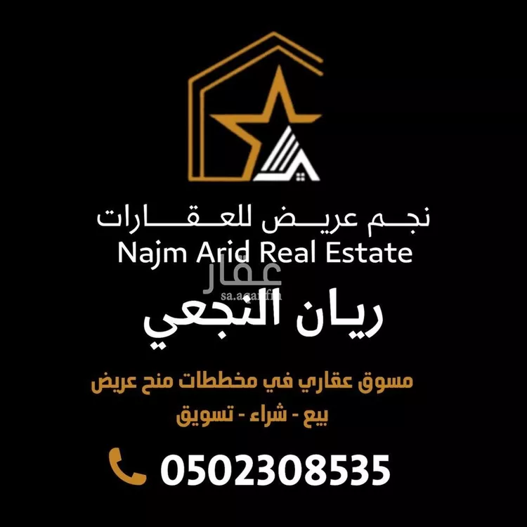 Land for Sale in Riyadh Uraidh 6