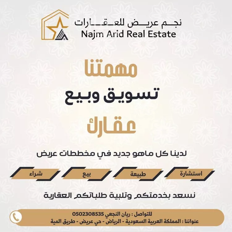 أرض للبيع في حي عريض, مدينة الرياض, منطقة الرياض صورة 5