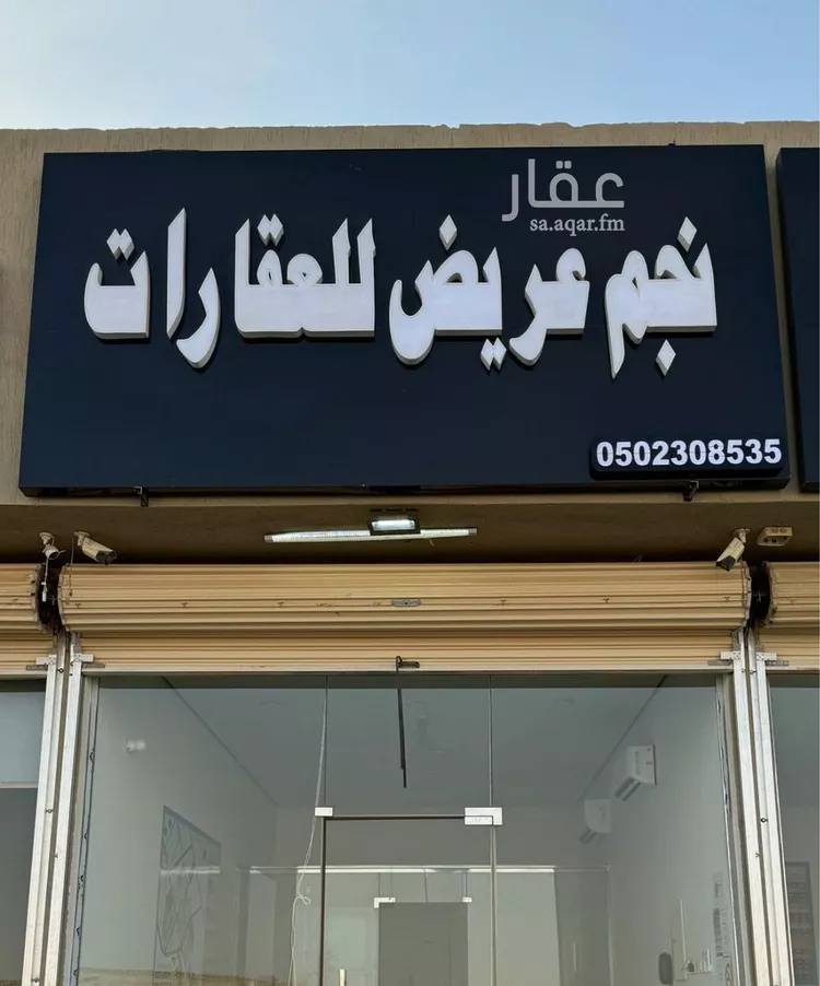 أرض للبيع في حي عريض, مدينة الرياض, منطقة الرياض صورة 2