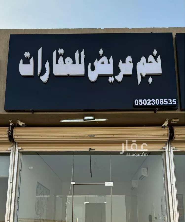 أرض للبيع في حي عريض, مدينة الرياض, منطقة الرياض صورة 2