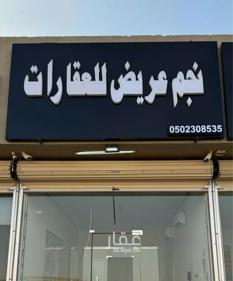 أرض للبيع في حي عريض, مدينة الرياض, منطقة الرياض صورة 2