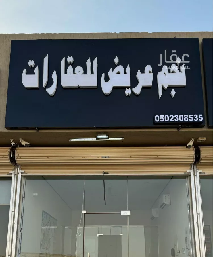 Land for Sale in Riyadh Uraidh صورة 2