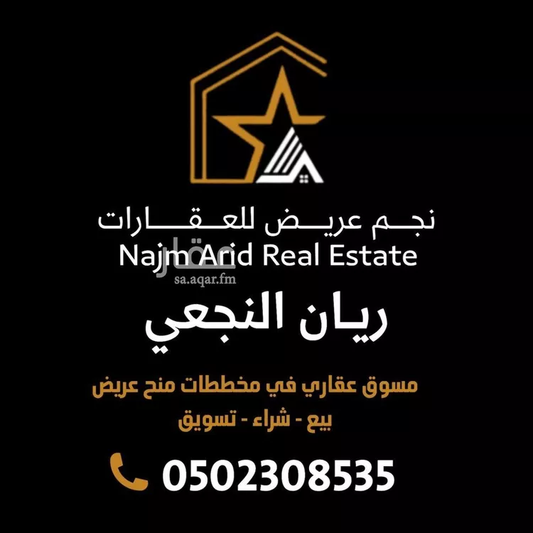 Land for Sale in Riyadh Uraidh 6