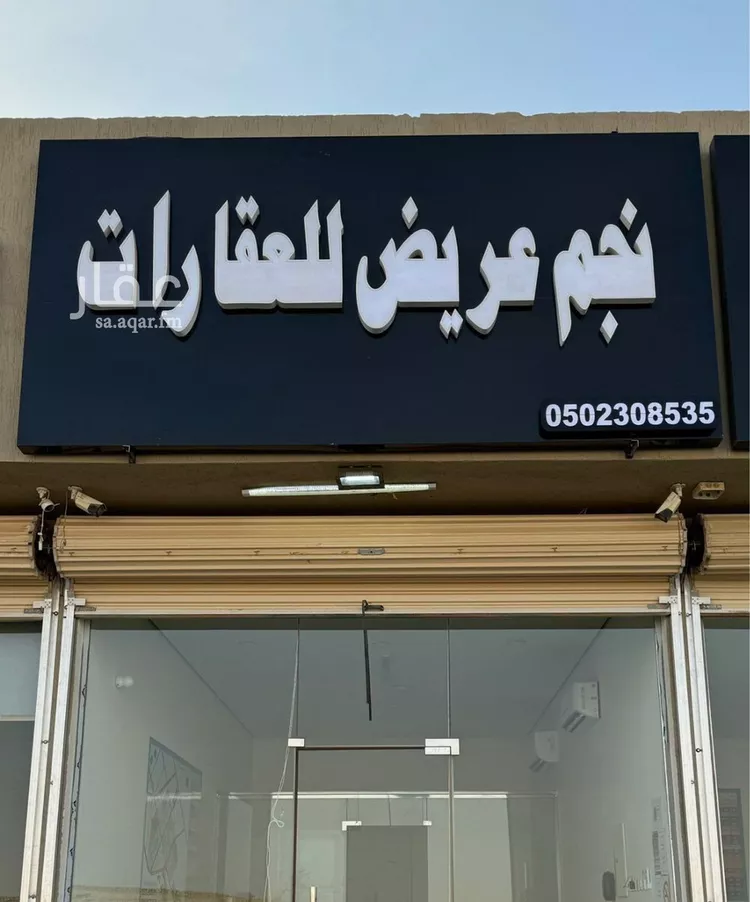 Land for Sale in Riyadh Uraidh