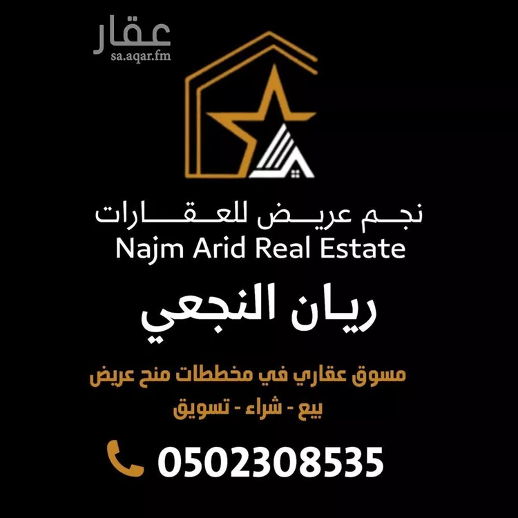 أرض للبيع في حي عريض, مدينة الرياض, منطقة الرياض 6