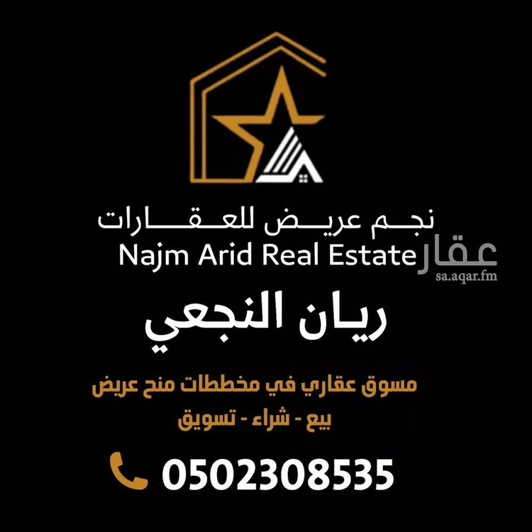 Land for Sale in Riyadh Uraidh 6