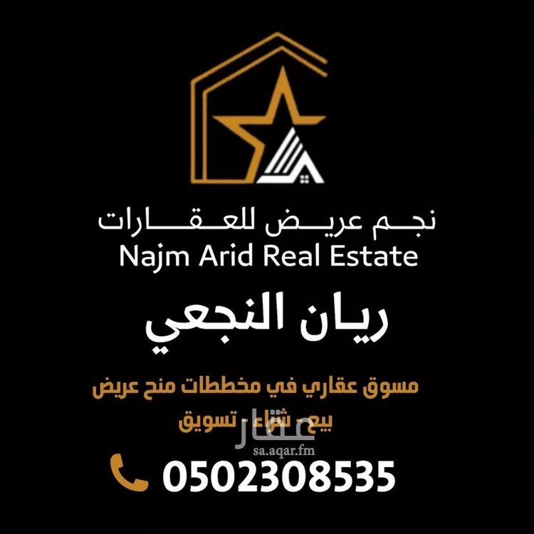 استراحة للبيع في حي عريض, مدينة الرياض, منطقة الرياض صورة 5