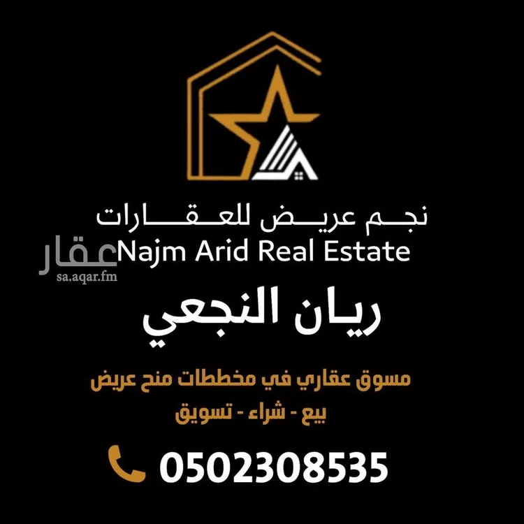 أرض للبيع في شارع جبل الضبيان, حي عريض, مدينة الرياض, منطقة الرياض 6