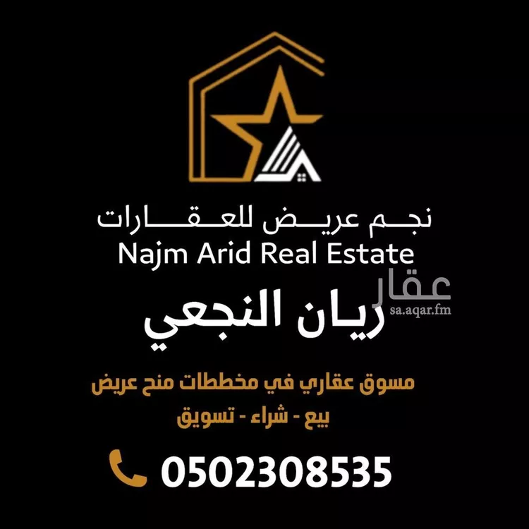 أرض للبيع في حي عريض, مدينة الرياض, منطقة الرياض صورة 5