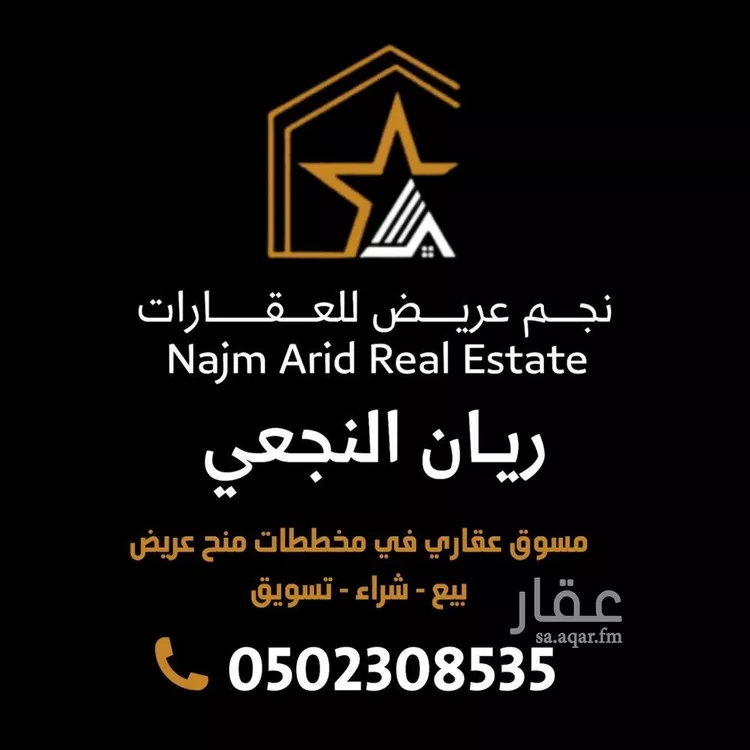 استراحة للبيع في حي عريض, مدينة الرياض, منطقة الرياض صورة 5
