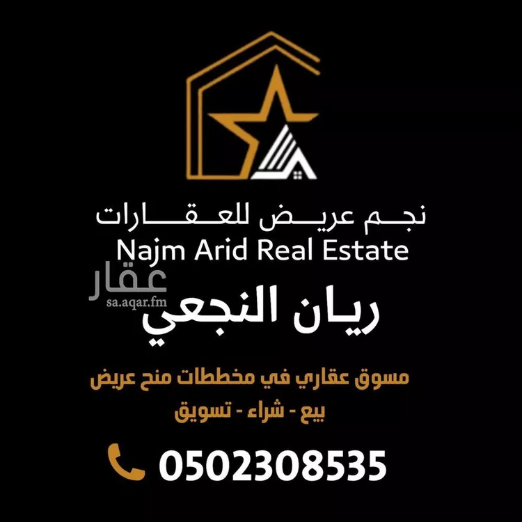 أرض للبيع في حي عريض, مدينة الرياض, منطقة الرياض 6