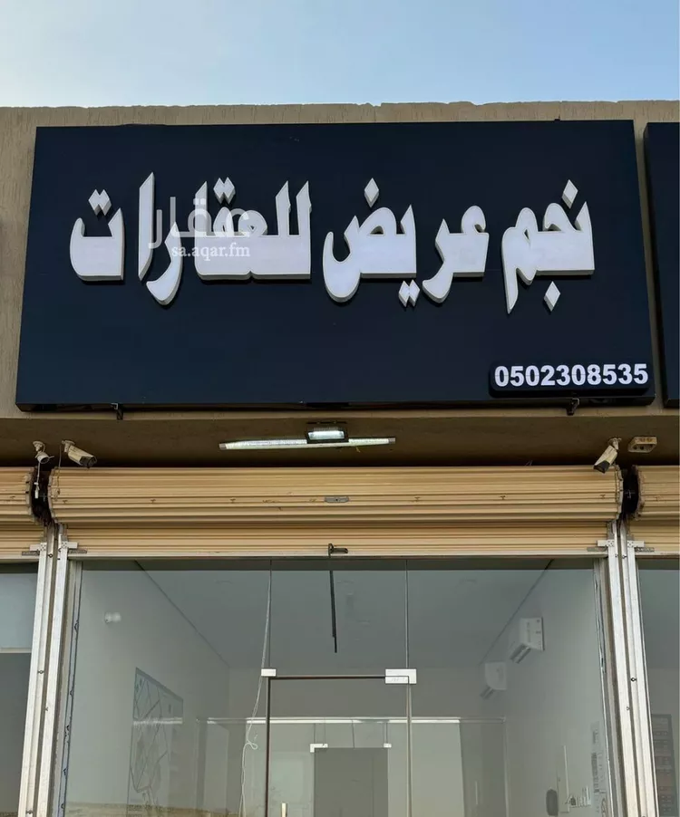 Land for Sale in Riyadh Uraidh