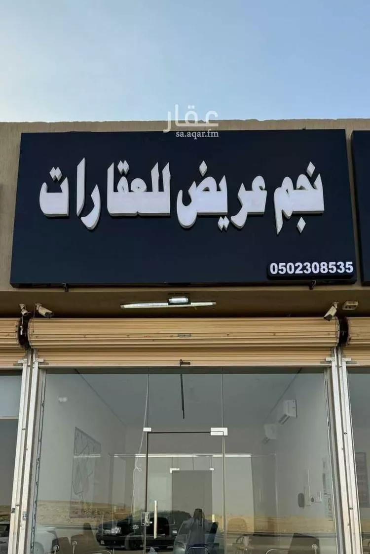 أرض للبيع في حي عريض, مدينة الرياض, منطقة الرياض صورة 2