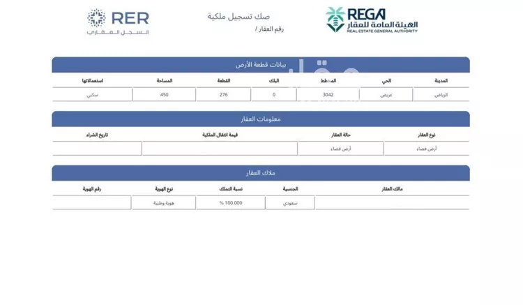أرض للبيع في حي عريض, مدينة الرياض, منطقة الرياض صورة 3