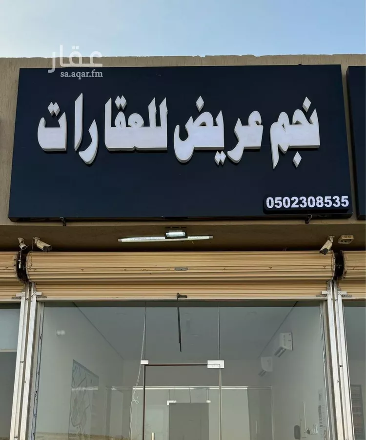 أرض للبيع في حي عريض, مدينة الرياض, منطقة الرياض صورة 2