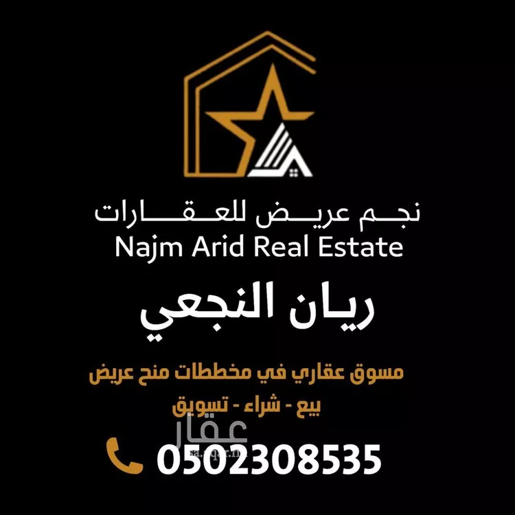 أرض للبيع في حي عريض, مدينة الرياض, منطقة الرياض صورة 5