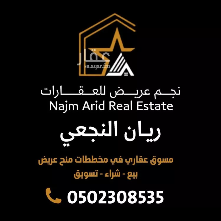 أرض للبيع في حي عريض, مدينة الرياض, منطقة الرياض صورة 5