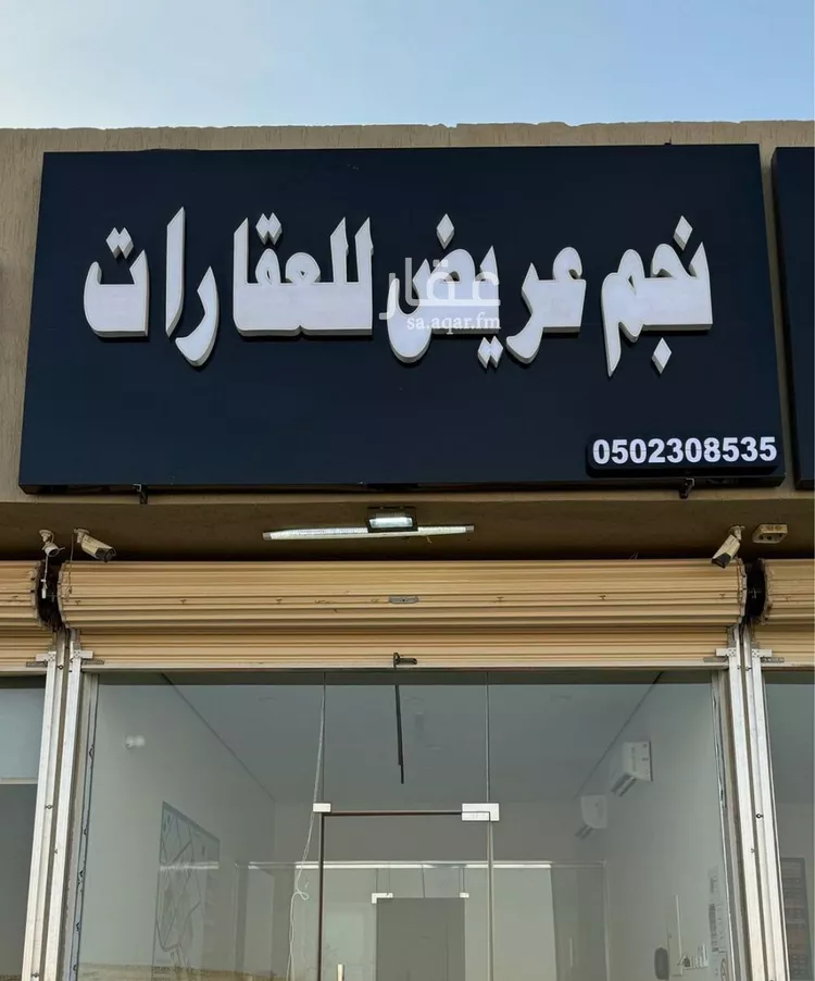 أرض للبيع في حي عريض, مدينة الرياض, منطقة الرياض صورة 2
