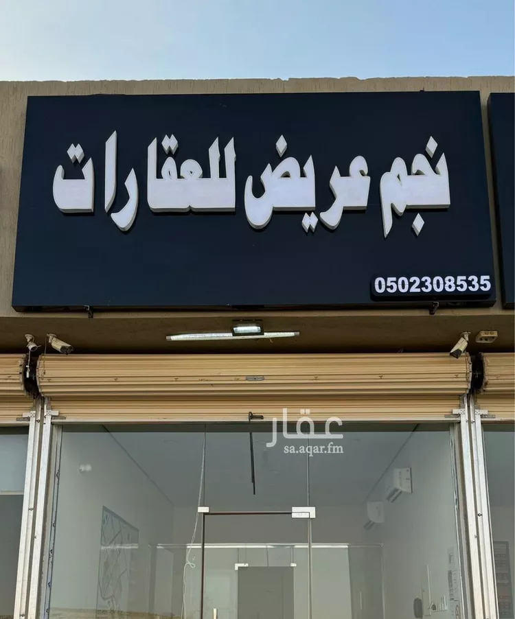 أرض للبيع في حي عريض, مدينة الرياض, منطقة الرياض صورة 2
