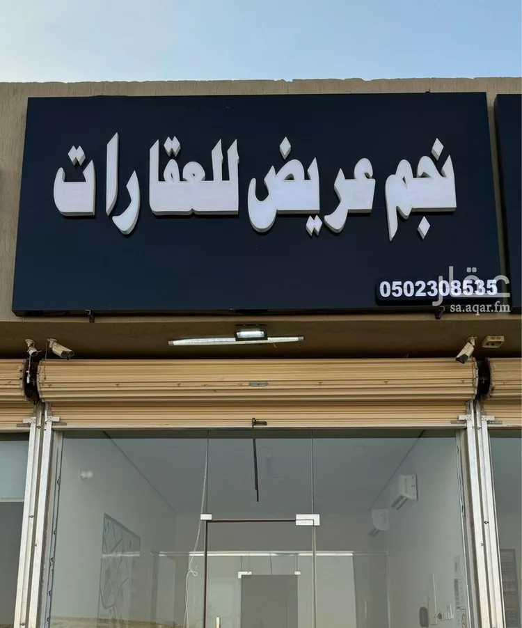 أرض للبيع في حي عريض, مدينة الرياض, منطقة الرياض صورة 2