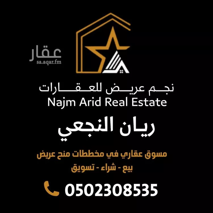 Land for Sale in Riyadh Uraidh 6
