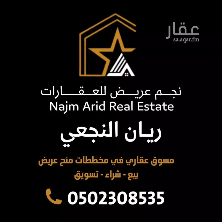 Land for Sale in Riyadh Uraidh 6