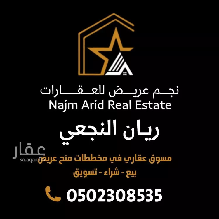 أرض للبيع في حي عريض, مدينة الرياض, منطقة الرياض 7