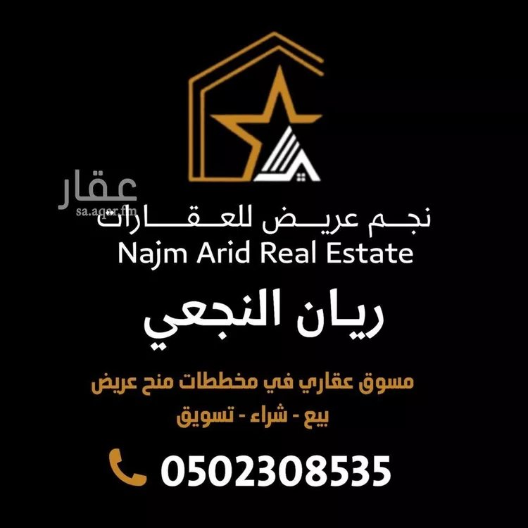 Land for Sale in Riyadh Uraidh 6