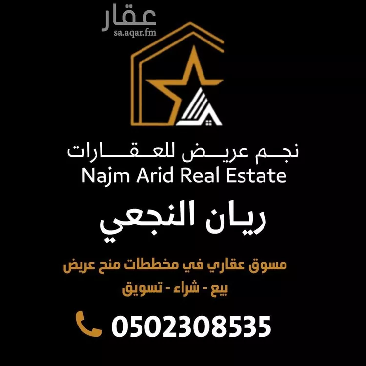 أرض للبيع في حي عريض, مدينة الرياض, منطقة الرياض 6
