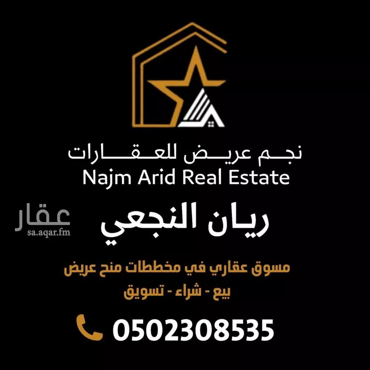 أرض للبيع في حي عريض, مدينة الرياض, منطقة الرياض 6