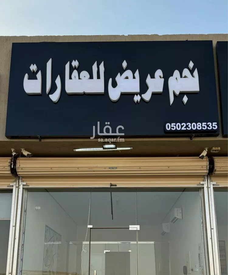 أرض للبيع في حي عريض, مدينة الرياض, منطقة الرياض 1 صورة