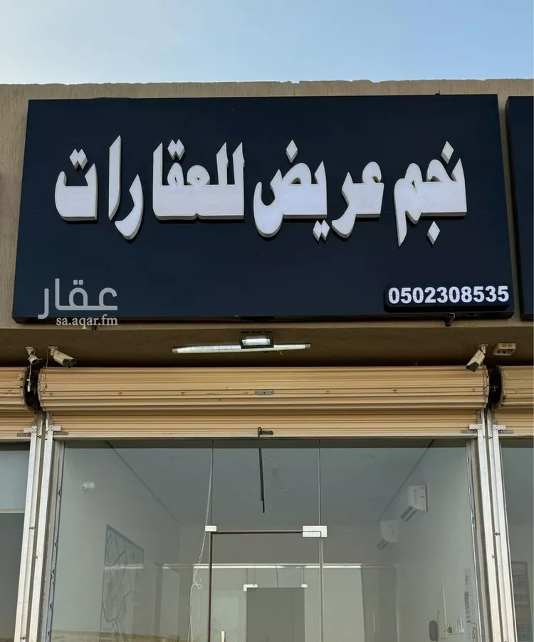 أرض للبيع في شارع 7251 عريض, حي عريض, مدينة الرياض, منطقة الرياض صورة 2