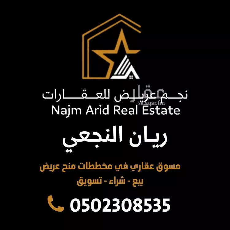 أرض للبيع في حي عريض, مدينة الرياض, منطقة الرياض صورة 5