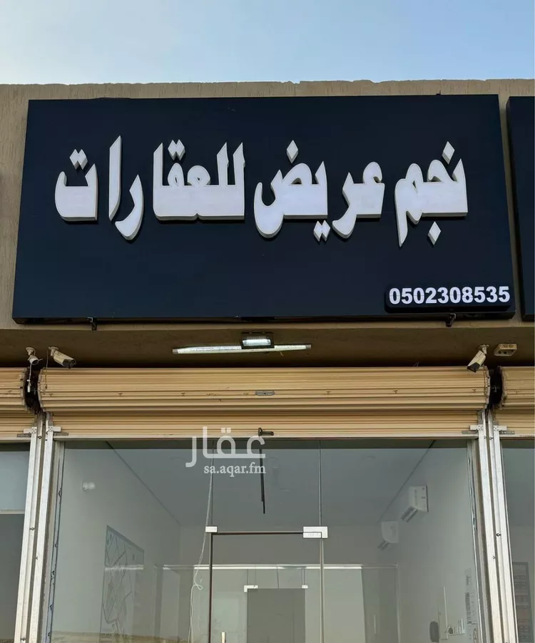 أرض للبيع في حي عريض, مدينة الرياض, منطقة الرياض 1 صورة