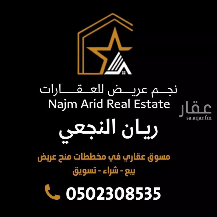 أرض للبيع في شارع جبل الضبيان, حي عريض, مدينة الرياض, منطقة الرياض 6