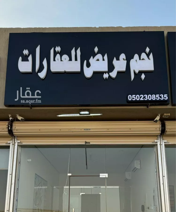 أرض للبيع في حي عريض, مدينة الرياض, منطقة الرياض