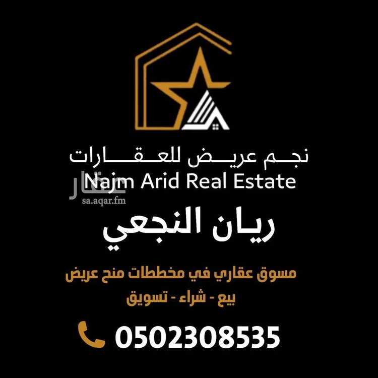 أرض للبيع في حي عريض, مدينة الرياض, منطقة الرياض 6
