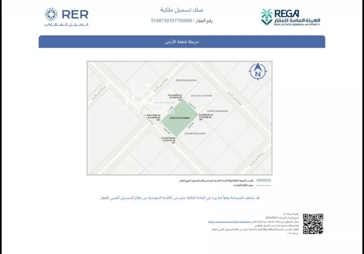أرض للبيع في حي عريض, مدينة الرياض, منطقة الرياض صورة 3