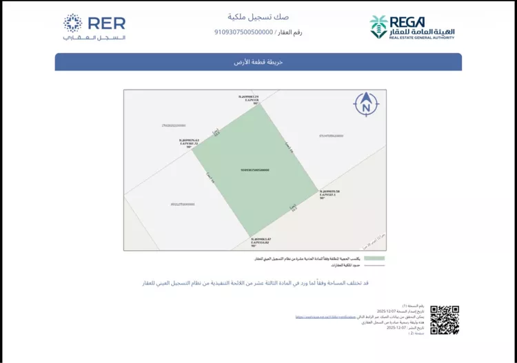 أرض للبيع في حي عريض, مدينة الرياض, منطقة الرياض صورة 3