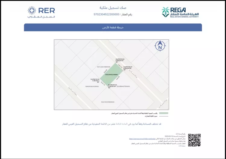 أرض للبيع في حي عريض, مدينة الرياض, منطقة الرياض 3