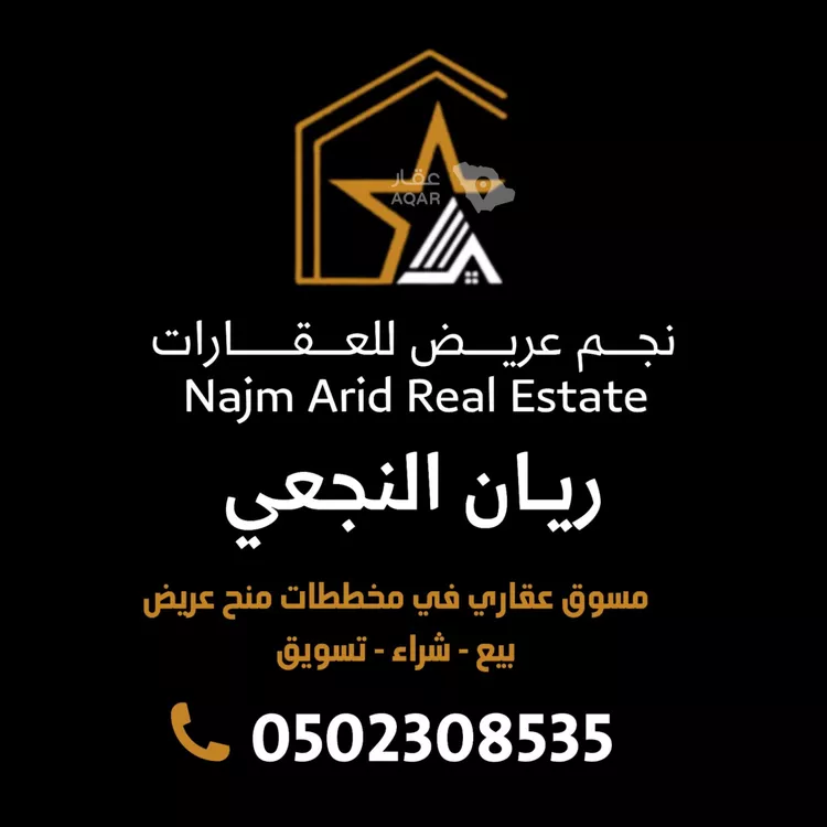 أرض للبيع في حي عريض, مدينة الرياض, منطقة الرياض صورة 4