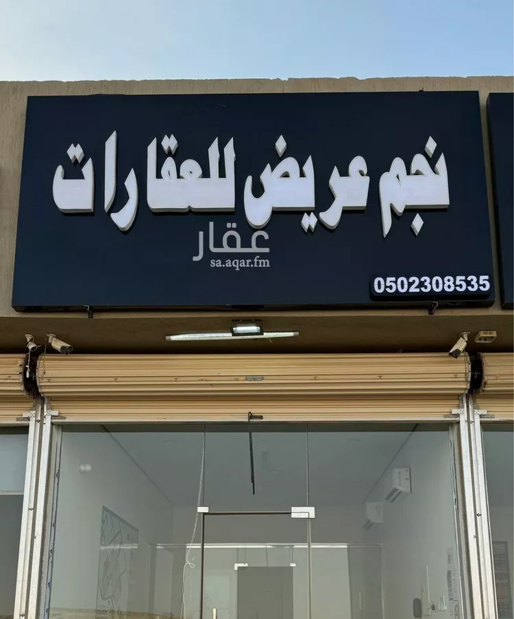 أرض للبيع في حي عريض, مدينة الرياض, منطقة الرياض صورة 2
