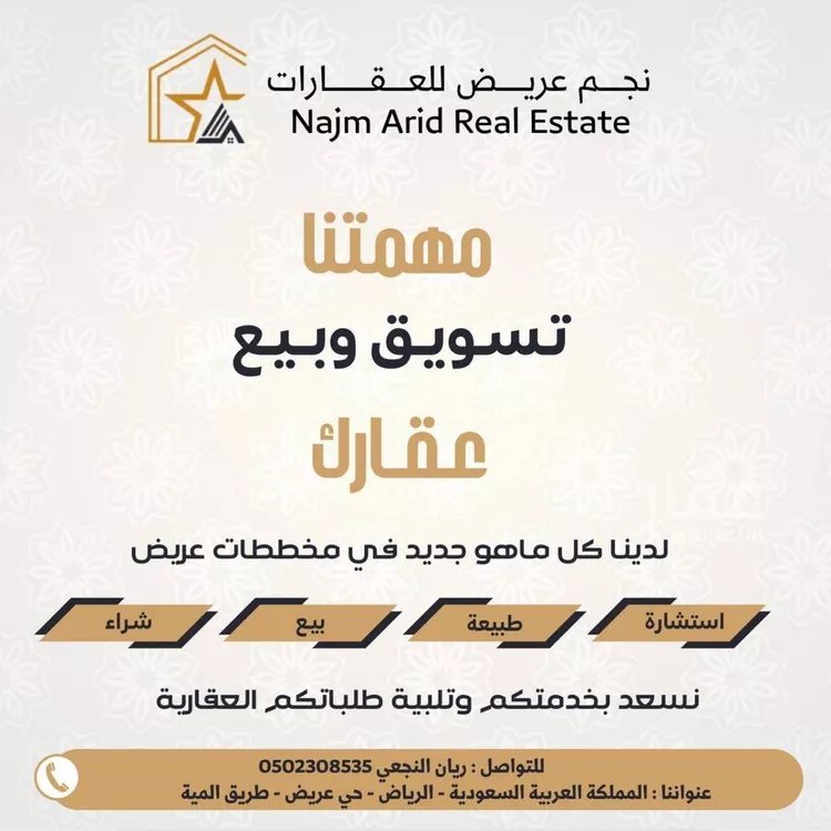 أرض للبيع في حي عريض, مدينة الرياض, منطقة الرياض صورة 4