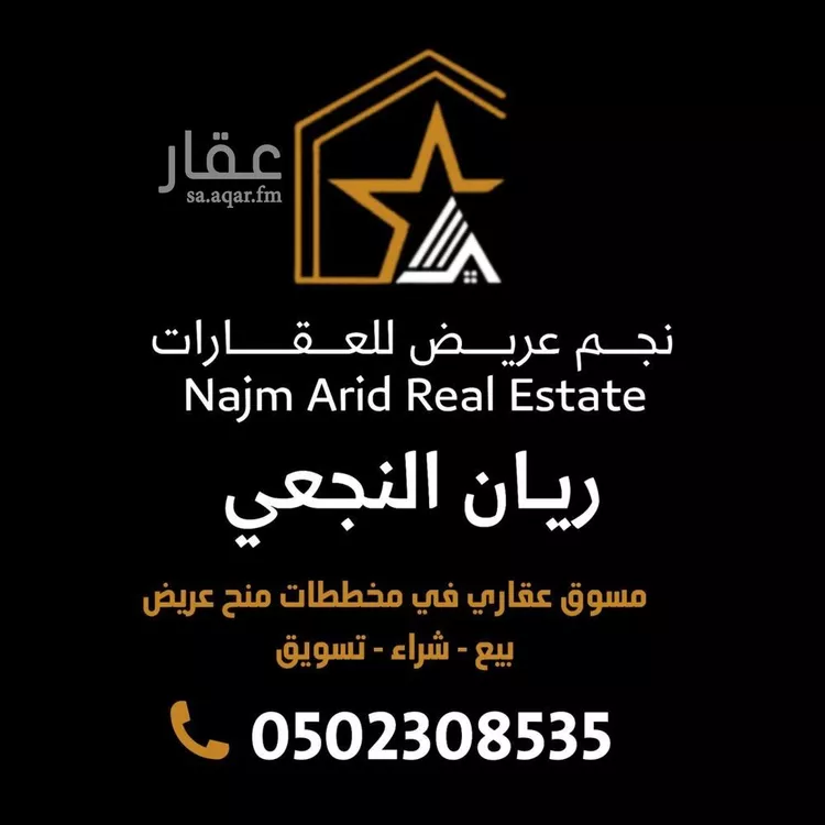 أرض للبيع في حي عريض, مدينة الرياض, منطقة الرياض صورة 5