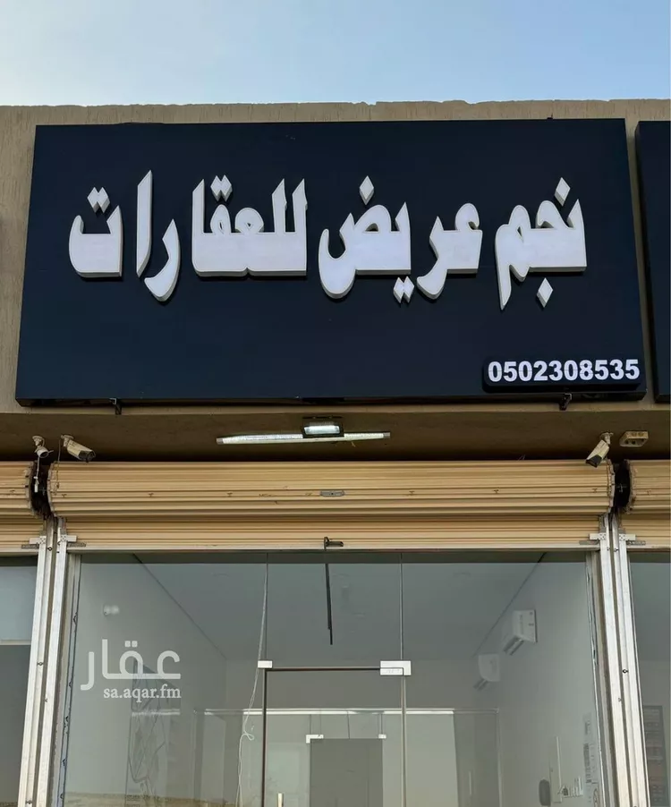 أرض للبيع في حي عريض, مدينة الرياض, منطقة الرياض صورة 2